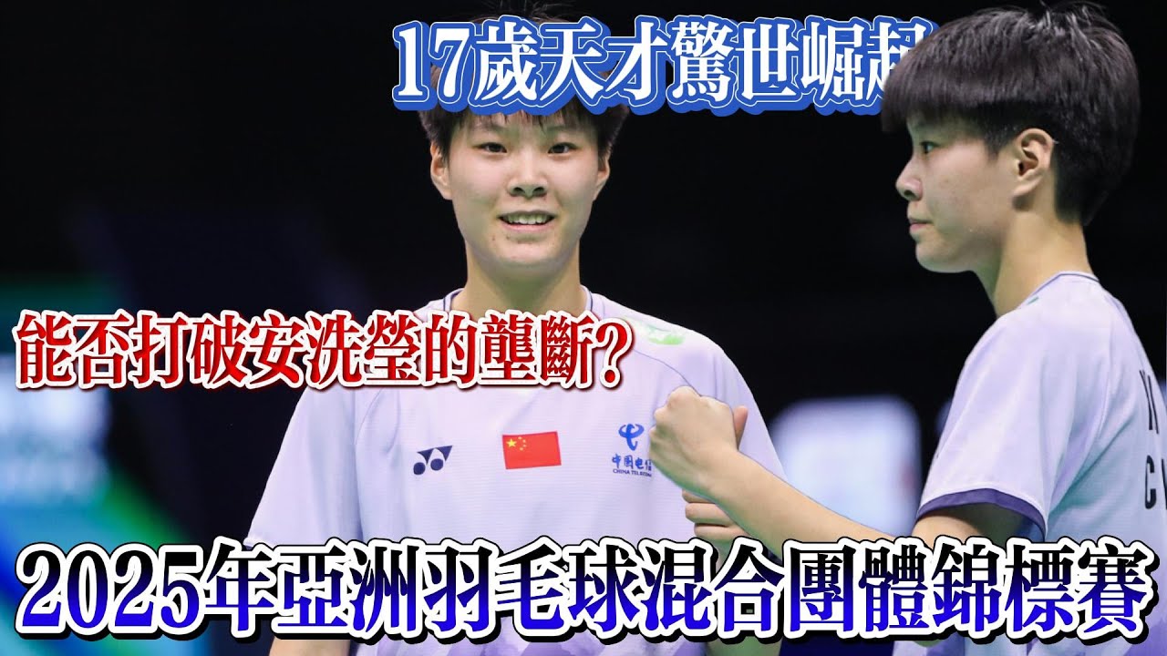 他在本赛季