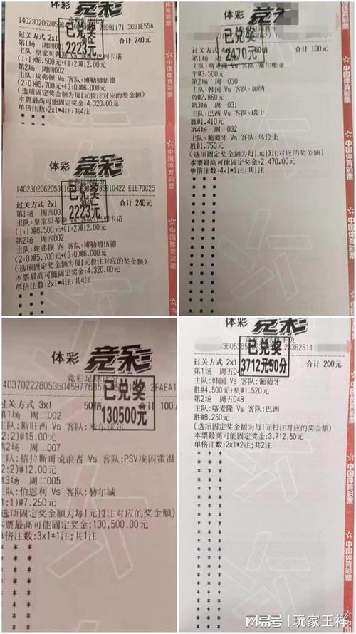 这个进球充