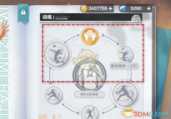 队理念与潜