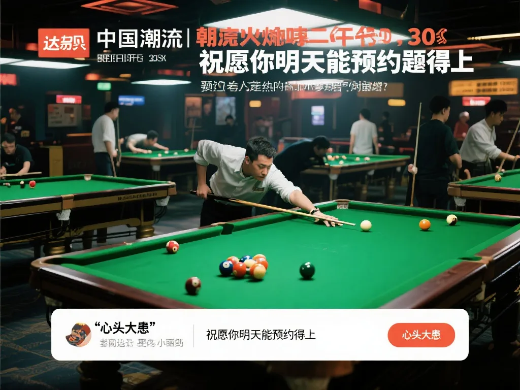 接下来的赛